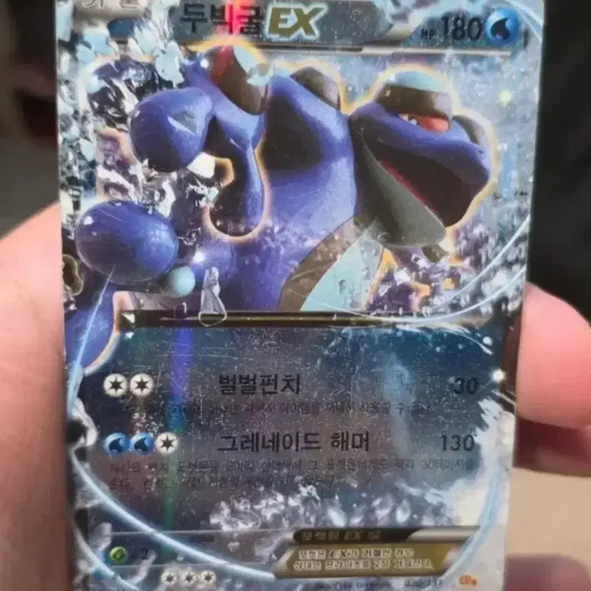 [BUNJANG] Pokemon Card Dubwool EX CP4 / 포켓몬카드 두빅굴 EX CP4