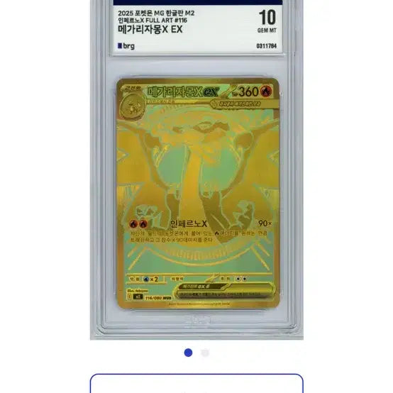 [BUNJANG] Pokemon Card Trade / 포켓몬카드 교환