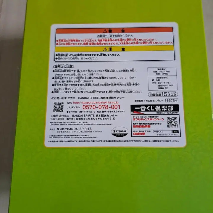 [BUNJANG] Uma Musume Special Week Ichiban Kuji Figure (Unsealed) / 우마무스메 제일복권 미스터 시비 피규어(개봉)