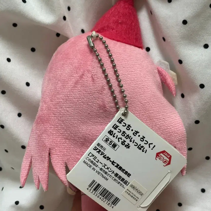 [BUNJANG] Bocchi the Rock! Hitori Gotoh Plush / 봇치더락 고토 히토리 인형