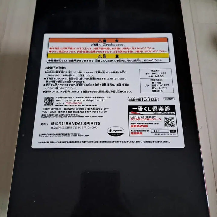[BUNJANG] Uma Musume Duramente Ichiban Kuji Figure / 우마무스메 제일복권 두라멘테 피규어