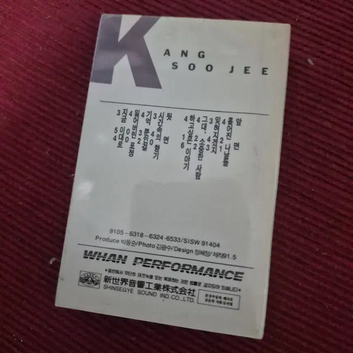 [BUNJANG] Kang Susie 2nd Album Cassette Tape (Sealed) / 강수지 2집 카세트테이프 미개봉품