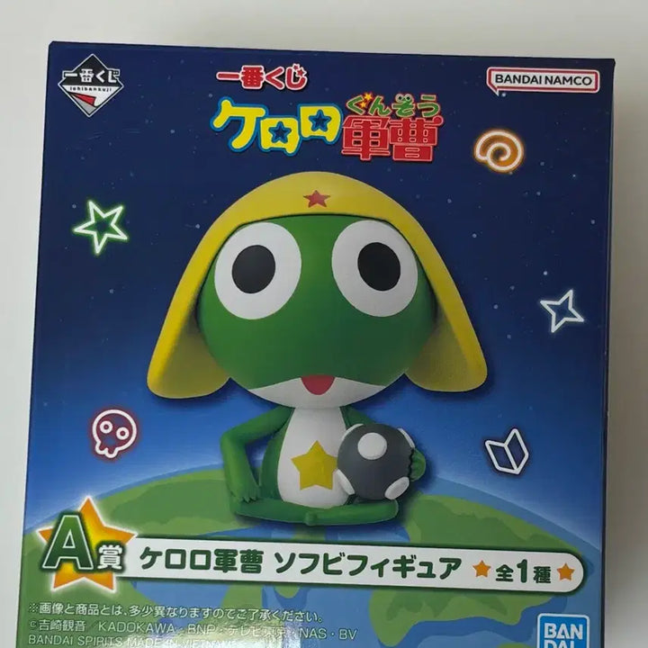 [BUNJANG] Keroro Kuji A Prize Figure / 케로로 쿠지 A상 피규어