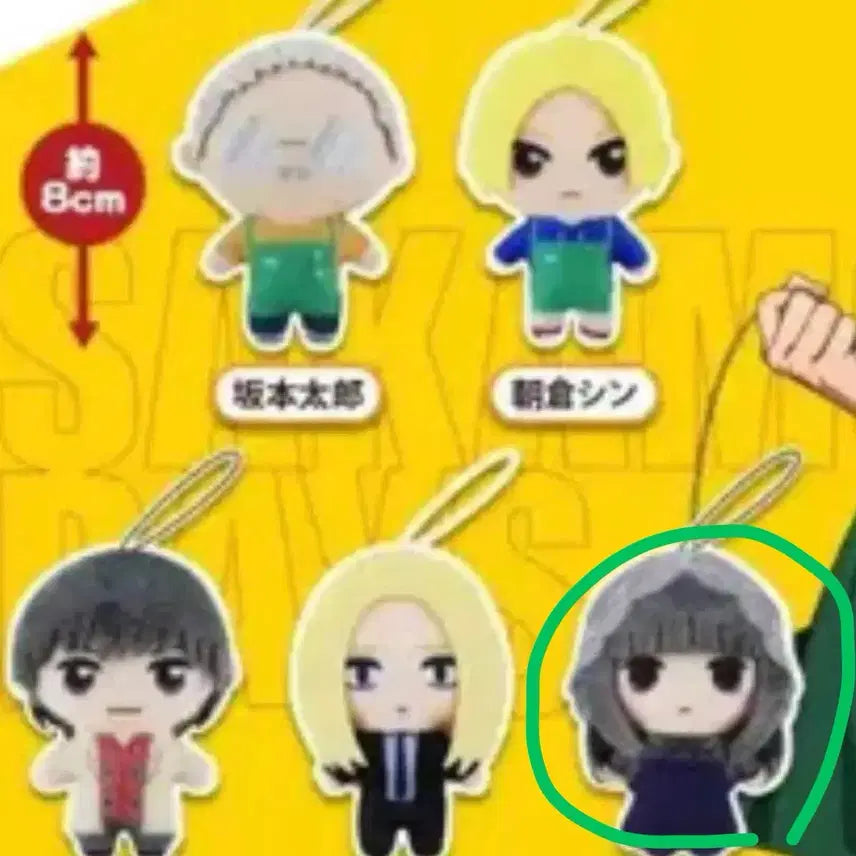 [BUNJANG] Sakamoto Days Osaragi Kapuko Friends Plush / 사카모토데이즈 오사라기 카푸코 프렌즈 누이 가챠