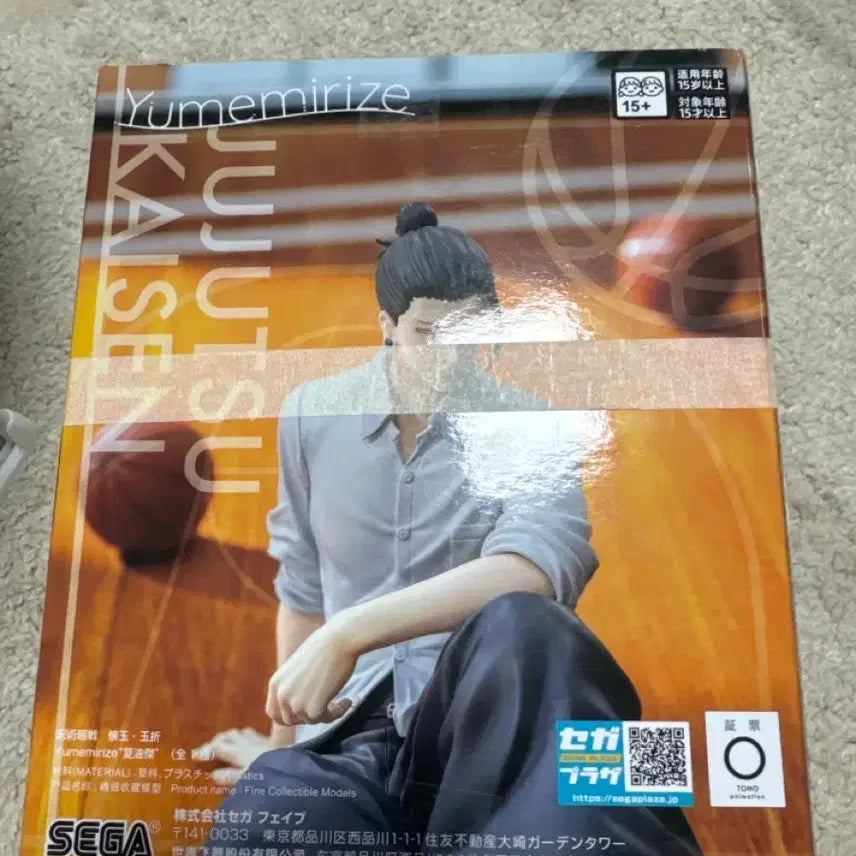 [BUNJANG] Jujutsu Kaisen Yumemirize Bundle (Sealed) / 주술회전 유메미라이즈 미개봉 일괄