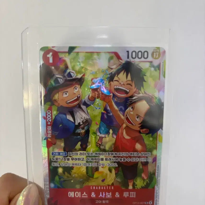 [BUNJANG] One Piece Card Ace Sabo Luffy Brotherhood OP13-007 / 원피스 카드 에이스 사보 루피 삼형제 op13-007
