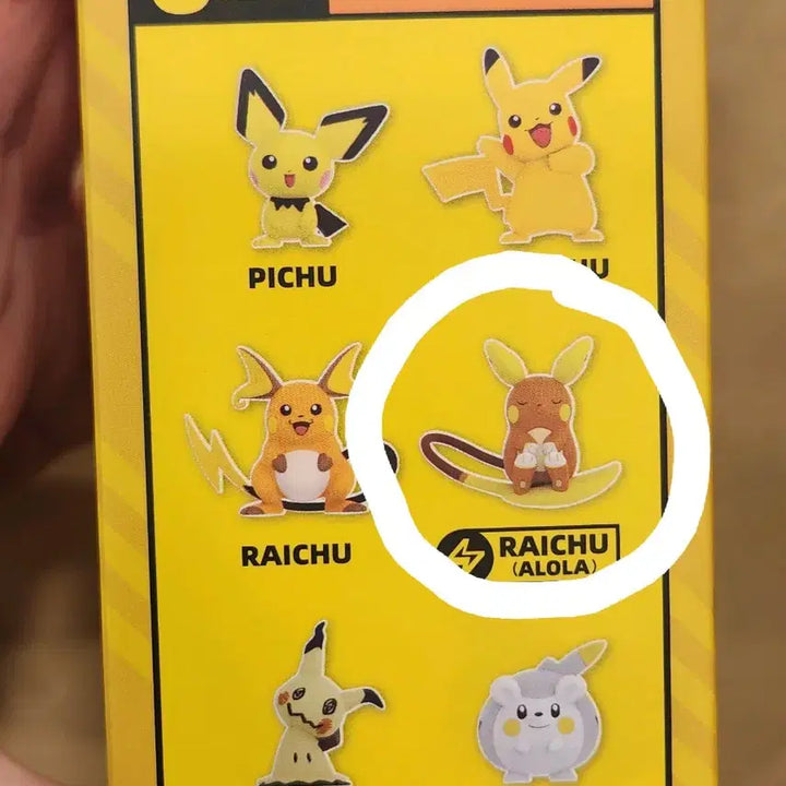 [BUNJANG] Alolan Raichu Figure / 알로라 라이츄 피규어