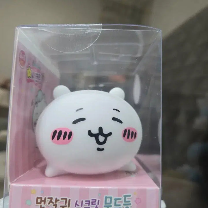 [BUNJANG] Cheeky and Cute (Monjakuwi) Chiikawa Secret Mood Lamp / 먼작귀 치이카와 시크릿 무드등