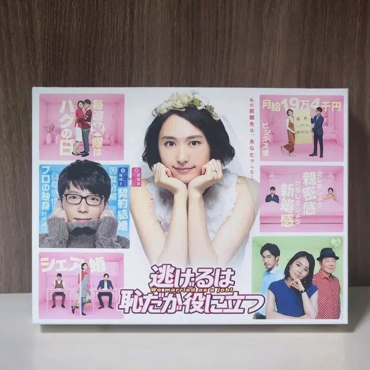 [BUNJANG] Hoshino Gen &amp; Aragaki Yui "The Full Pack" "Nigeru wa Haji da ga Yaku ni Tatsu" DVD Set / (호시노겐/아라가키 유이) 도망치는 건 부끄럽지만 도움이 된다 (니게하지 ) 풀팩 DVD