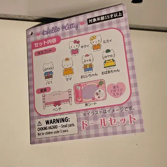 [BUNJANG] Hello Kitty Doll House / 헬로키티 인형 하우스