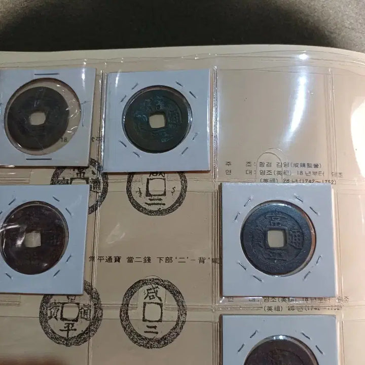 [BUNJANG] Sangpyeongtongbo 5-Type Bundle (Daeyi-jeon, Pyeongi-jeon) / 상평통보 당이전 배면 평이전 분류된 5종일괄