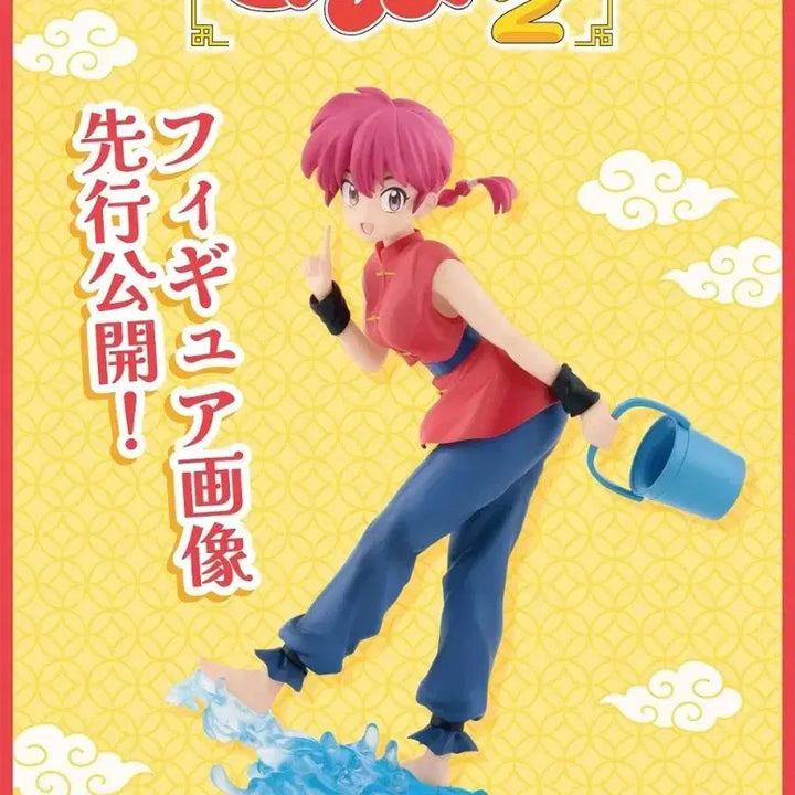 [BUNJANG] Ranma 1/2 Female Ranma Ryoga Ichiban Kuji Figure Set / 란마 1/2 여란마 료가 피규어 나라분데스 이치방쿠지 제일복권