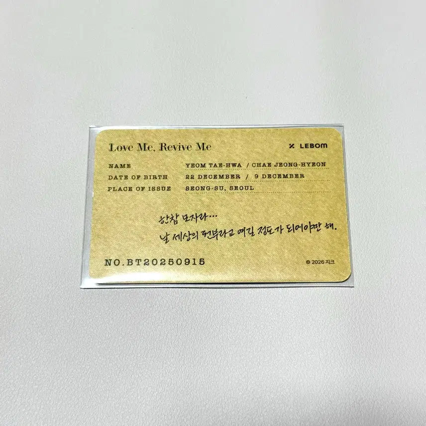 [BUNJANG] Salondebon Romantic Apocalypse Special Entry Photocard / 살롱드르봉 낭만묵시록 입장특전 양도합니다