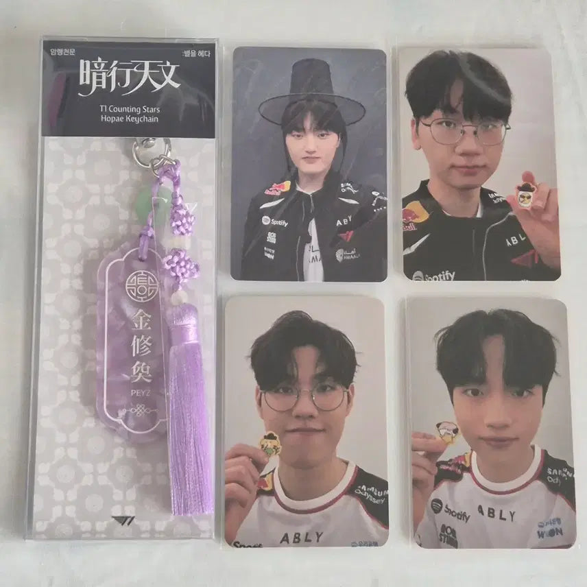 [BUNJANG] T1 Phase HO Lucky Draw Keychain Set + Doran Owner Keria POB Photocard / 티원 암행천문 팝업 페이즈 호패키링 + 도란 오너 케리아 특전 포카 양도판매
