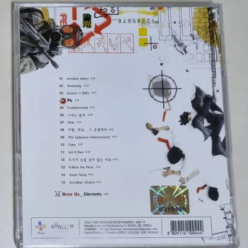[BUNJANG] Epik High 3rd Album Unsealed CD / 에픽하이 3집 (개봉 CD)