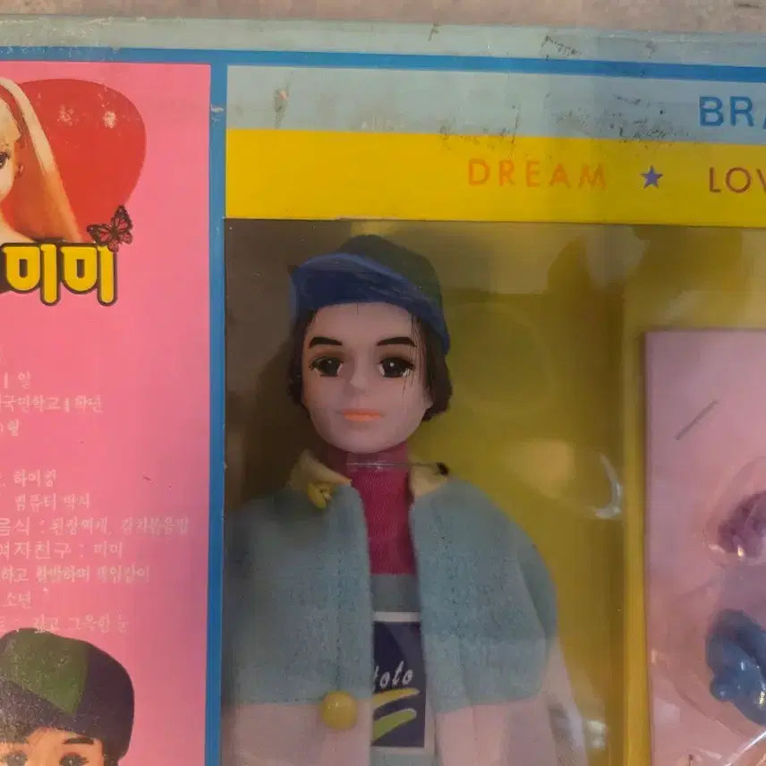 [BUNJANG] Mimi Toy 1993 "SikSik Han Toto" Doll with Accessories / 고전완구, 고전인형, 씩씩한 토토, 미미토이, 1993년