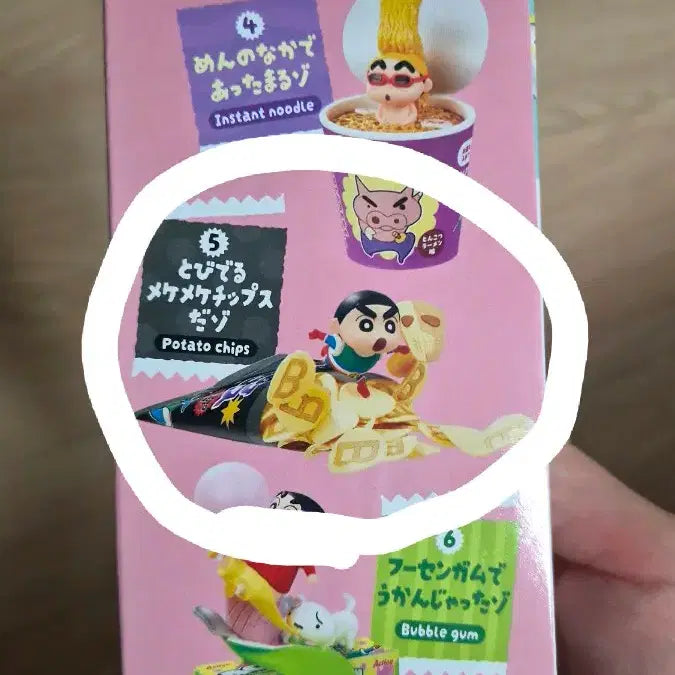 [BUNJANG] Crayon Shin-chan Potato Chip Figure / 짱구 리멘트 피규어 - 감자칩