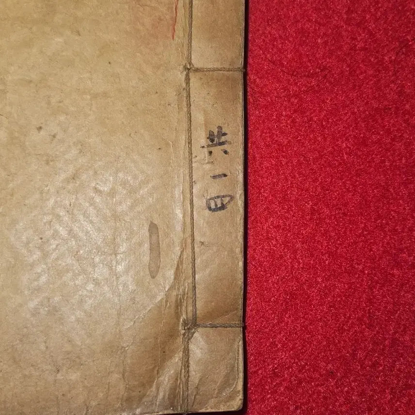 [BUNJANG] Park Clan Genealogy Records (Gon Volume) - 1938 / 박씨각관대동보 곤
