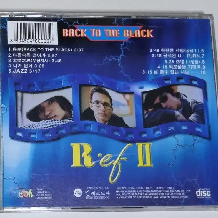 [BUNJANG] R.EF 2nd Album (Unsealed CD) / 알이에프 R.EF 2집 (개봉 CD)