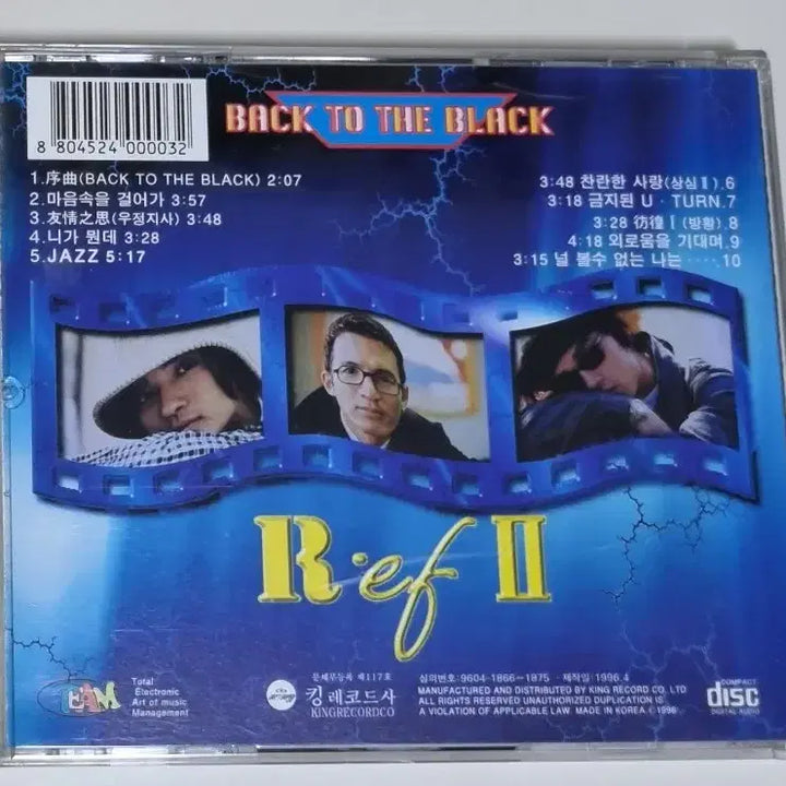 [BUNJANG] R.EF 2nd Album (Unsealed CD) / 알이에프 R.EF 2집 (개봉 CD)