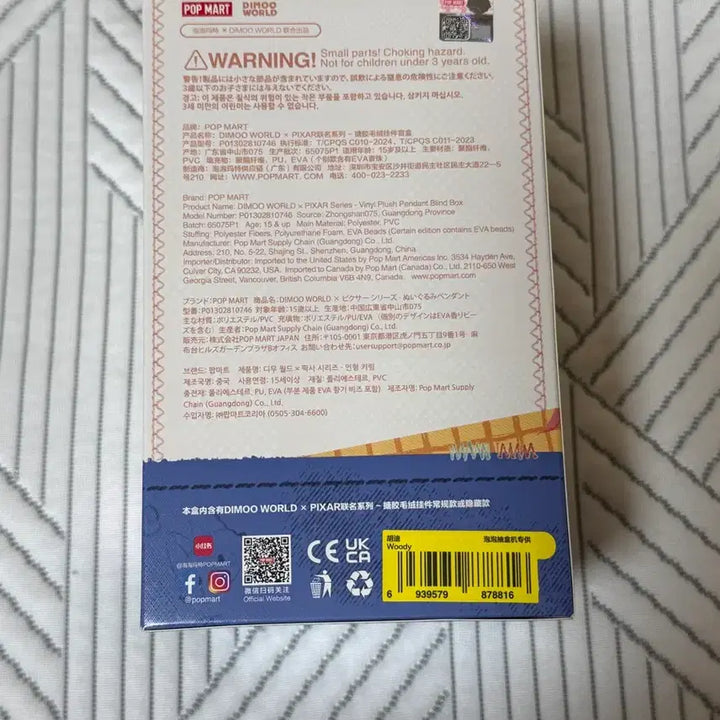 [BUNJANG] Pop Mart Dimoo World x Pixar Series Woody Doll Keychain (Sealed) / (미개봉 새상품) 팝마트 디무 월드 x 픽사 시리즈 인형 키링(우디)