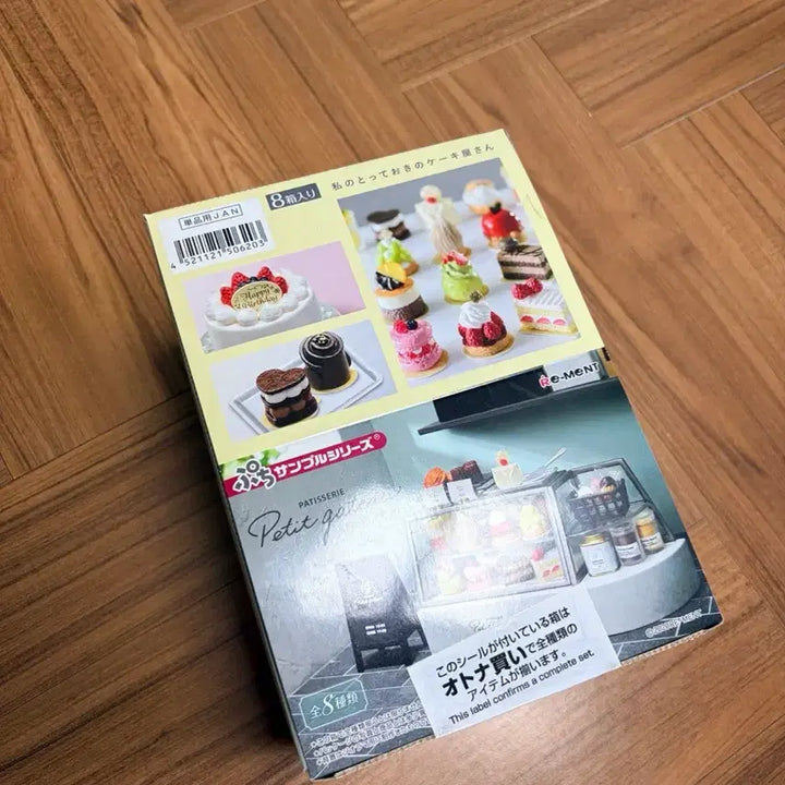 [BUNJANG] Re-Ment Petit Gateau Full Set (Sealed) / 리멘트 쁘띠 가토 풀셋