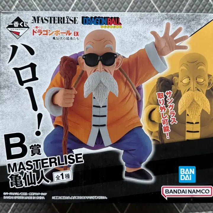 [BUNJANG] Dragon Ball Master Roshi B Prize Figure / 드래곤볼 제일복권 무천도사 거북선인 b상 피규어