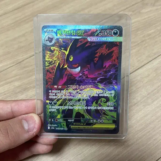 [BUNJANG] Mega Phantom SAR Photocard / 메가팬텀 sar