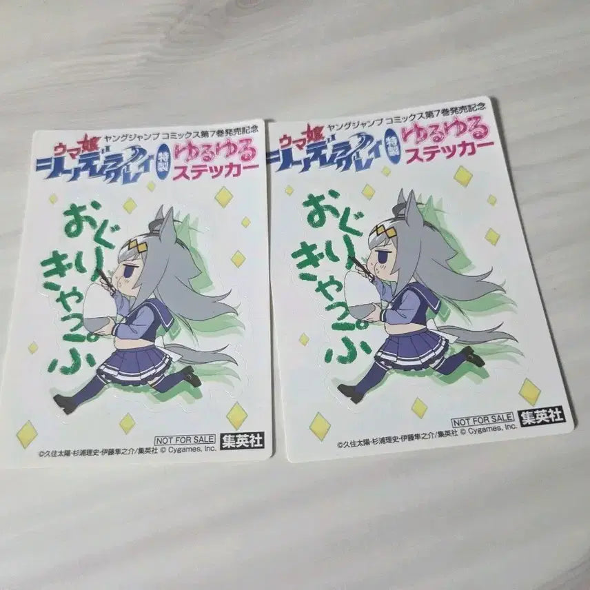 [BUNJANG] Uma Musume Oguri Cap Cindegre Sticker / 우마무스메 오구리캡 신데그레 스티커 판매