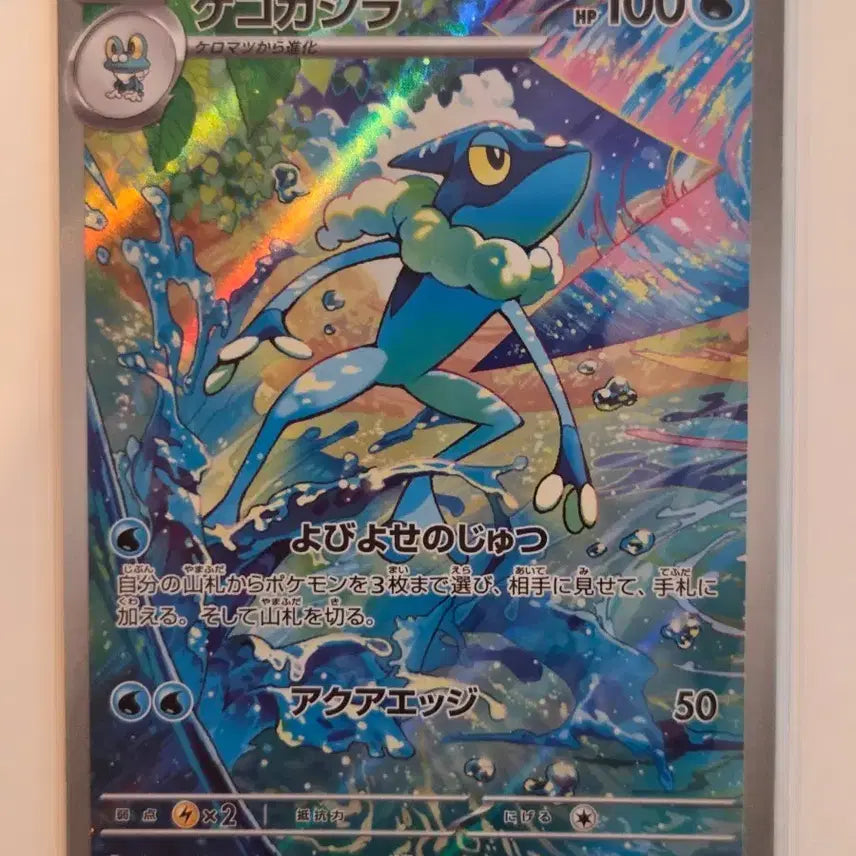 [BUNJANG] Greninja BREAK M4 087/083 AR Japanese Authentic / [일판] 2026년 개굴반장  M4 087/083 AR 정품 판매