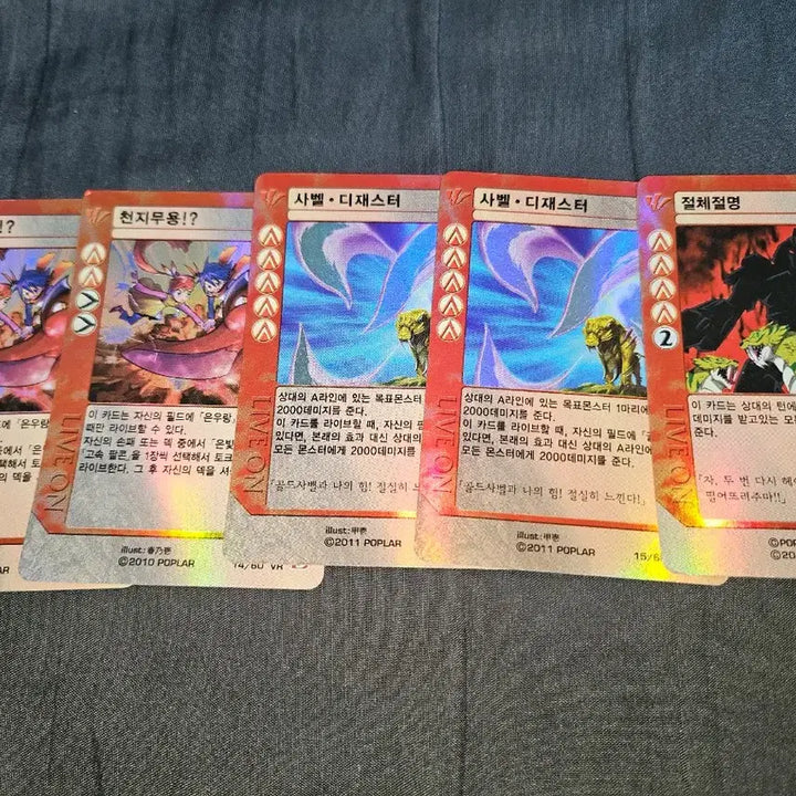 [BUNJANG] Live On Card Set / 라이브 온 카드 대해계 대지계 대공계 VR 카드