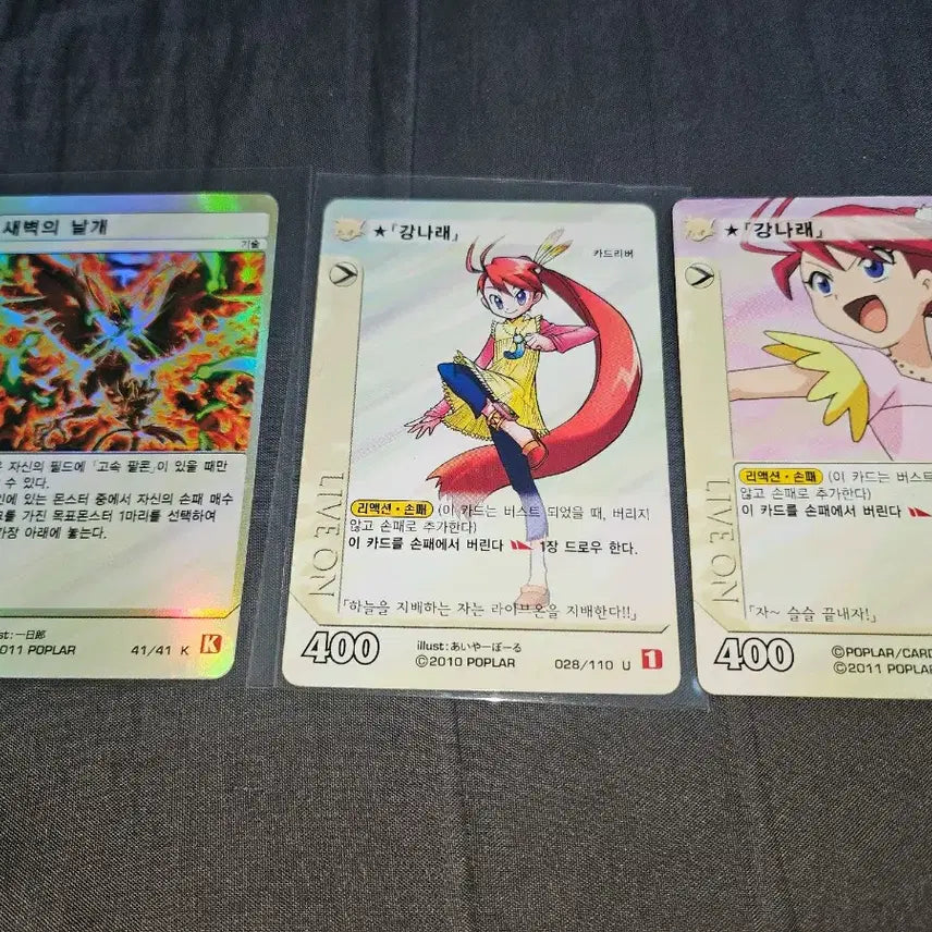 [BUNJANG] Live On Card Set / 라이브 온 카드 대해계 대지계 대공계 VR 카드