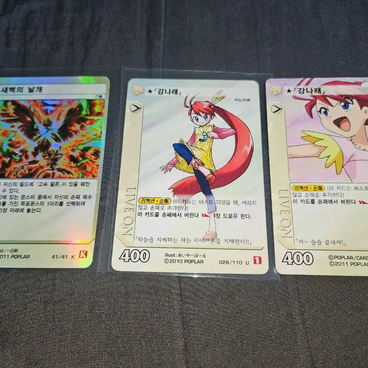 [BUNJANG] Live On Card Set / 라이브 온 카드 대해계 대지계 대공계 VR 카드