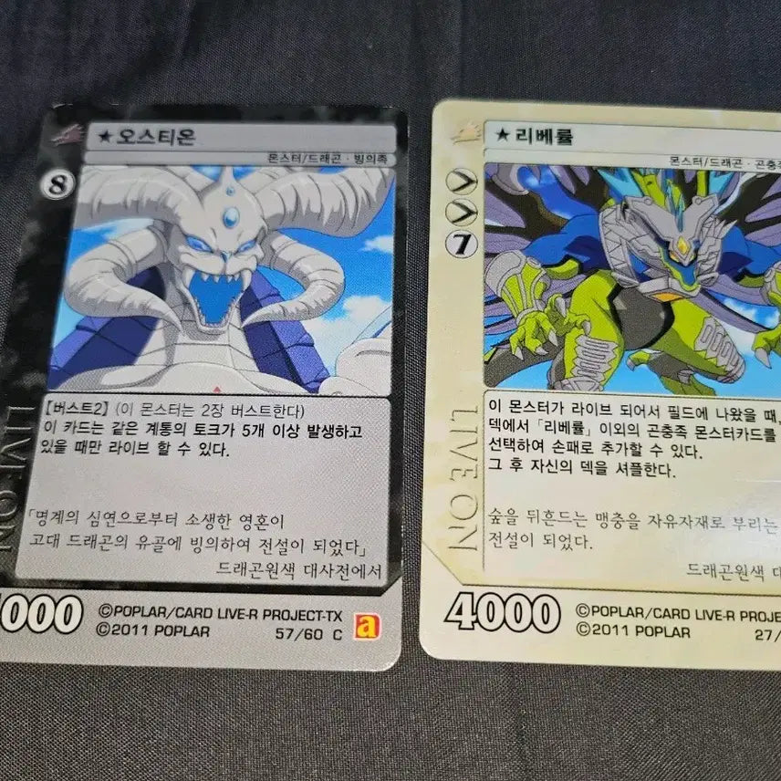 [BUNJANG] Liveon Card Soldier Dragon Tribe / 라이브온 카드리버. 드래곤족
