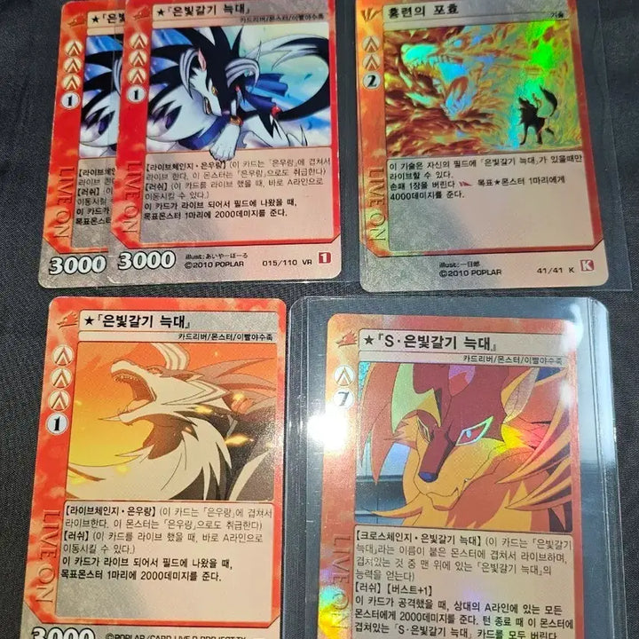 [BUNJANG] Liveon Card Driver Silver Mane Wolf, General Silver Wolf, Blazing Roar / 라이브온 카드리버 슈퍼 은빛갈기 늑대, 일반 은갈늑, 홍련의 포효