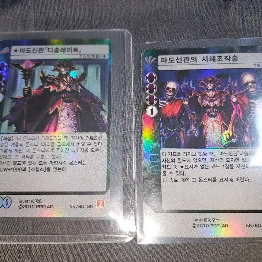 [BUNJANG] Liveon Card Driver Madog Shin-Gwan Desolate / Madog Shin-Gwan&