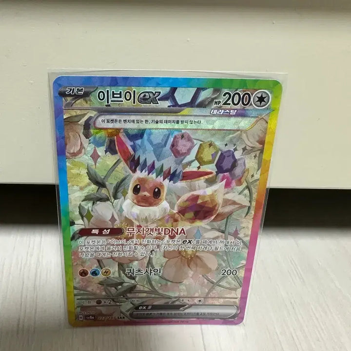 [BUNJANG] Pokemon Card Bundle Set (Umbreon, Eevee, Leafeon, Umbreon Master Ball) / 포켓몬 카드 블래키.이브이.리피아.블래키 마스터볼 일괄