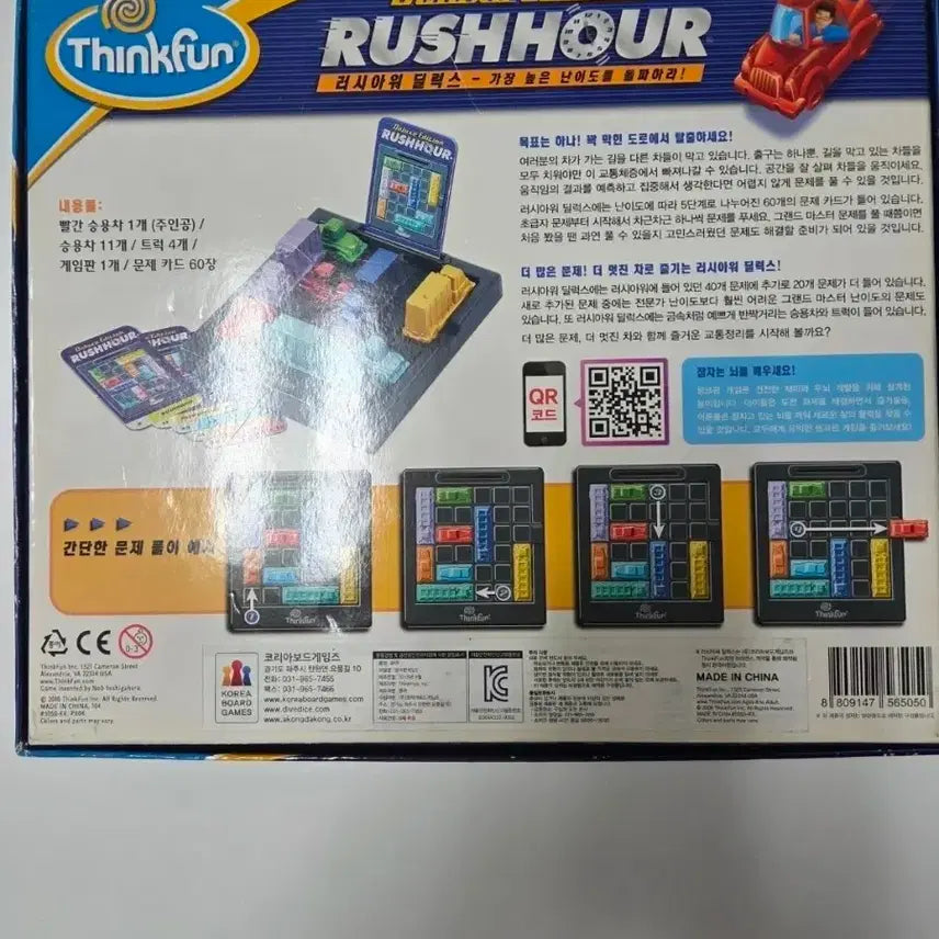 [BUNJANG] Thinkfun Rush Hour Deluxe Edition Board Game / 씽크펀 러시아워 디럭스 에디션 보드게임