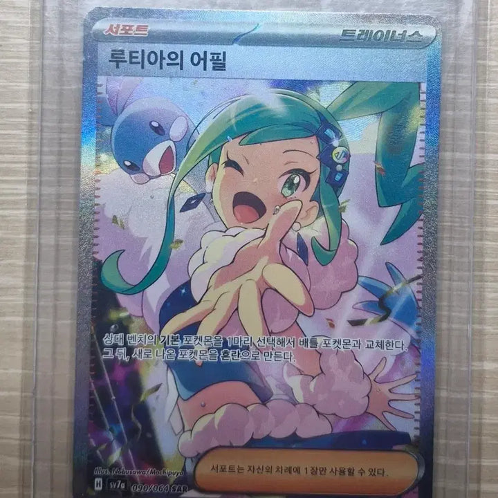 [BUNJANG] Pokemon Card Luthia&