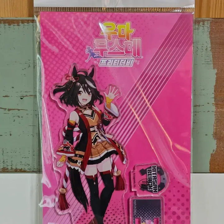 [BUNJANG] Uma Musume 2nd Anniversary Kita San Black Acrylic Stand / 우마무스메 2주년 키타산 블랙 아크릴 스탠드
