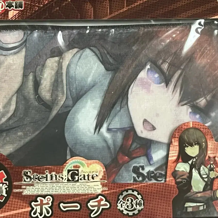 [BUNJANG] Steins;Gate Kurage Prize Makise Kurisu Pouch (Sealed) / 미개봉 슈타인즈게이트 슈타게 쿠지 파우치 마키세 크리스