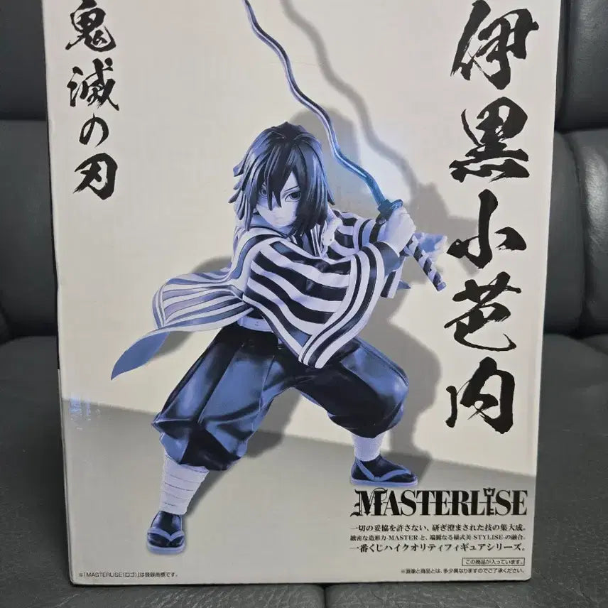 [BUNJANG] Demon Slayer Ichiban Kuji Obanai Iguro B Prize Figure (Sealed) / 미개봉) 택포21) 제일복권 귀멸의칼날 합동 강화 훈련 B상 이구로 오바나이 피규어
