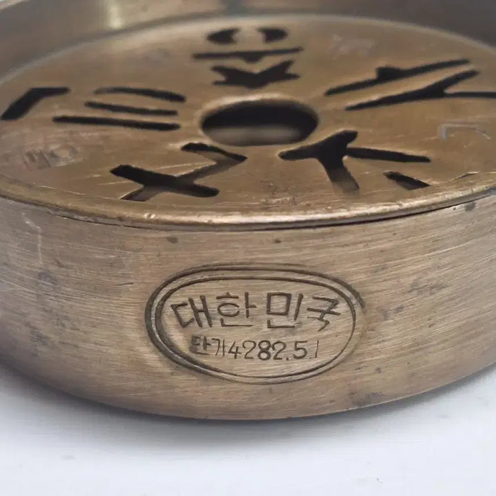 [BUNJANG] 1st National Census Commemorative Bronze Ashtray / 근대사 수집 자료 옛날 제1회 총 인구조사 기념 동 재떨이