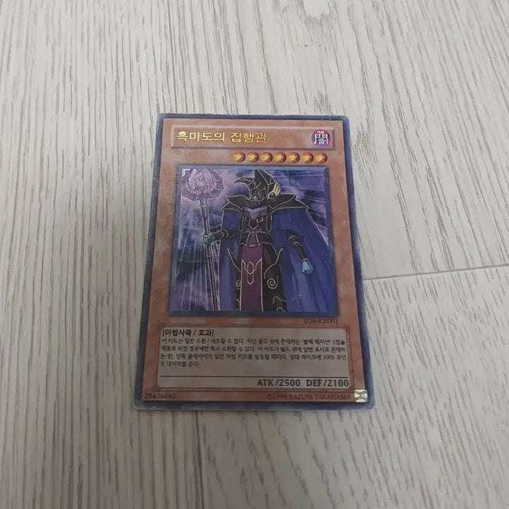 [BUNJANG] Yu-Gi-Oh! Dark Magician Girl Executor SD6-KR001 / 유희왕 흑마도의 집행관 sd6-kr001