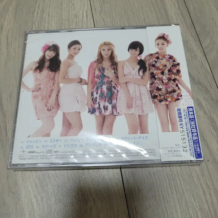 [BUNJANG] Kara Girls Talk Limited Edition Type B (Unsealed) / 카라 Kara 걸스 토크 초회 한정판 B반 미개봉