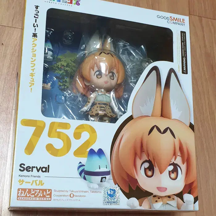 [BUNJANG] Nendoroid 752 Serval / 넨도로이드 752 서벌