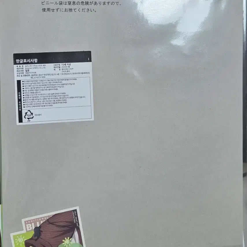 [BUNJANG] Isagi A4 Poster and Sticker Set (Sealed) / 블루록 이사기 지류 판매 (미개봉