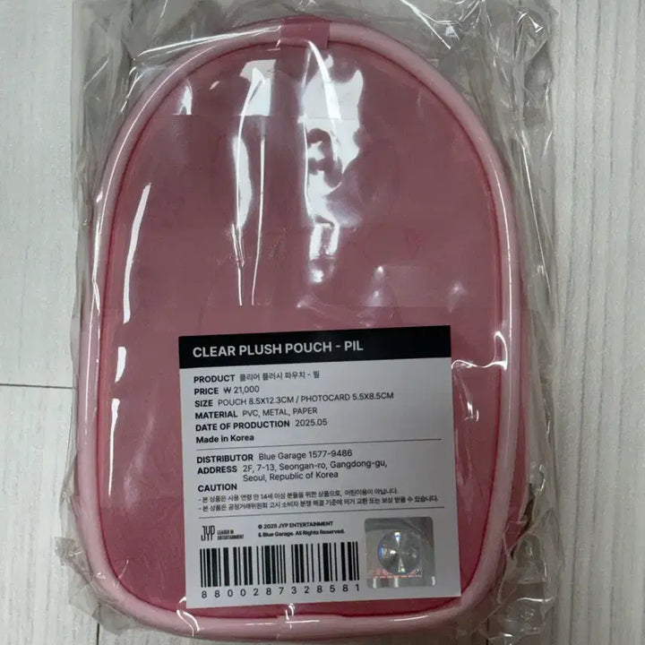 [BUNJANG] Day6 Young K Clear Plush Pouch (Sealed) / (미개봉/정가이하) 데이식스 파우치_ 필 판매합니다