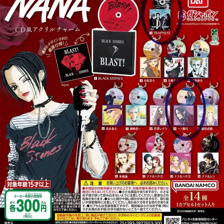 [BUNJANG] NANA Gacha CD / NANA 가챠 CD 일괄
