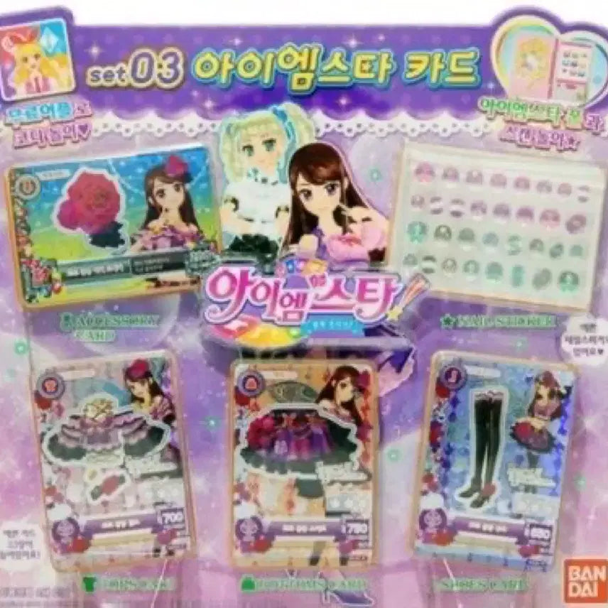 [BUNJANG] Aikatsu! 1st &amp; 2nd Generation Card Box (Outer Box &amp; Paper Only) / 교환/구매 ) 아이엠스타 1기 2기 카드 박스